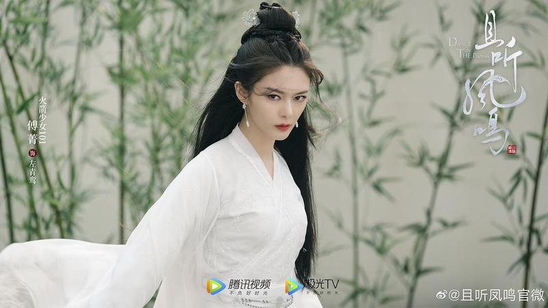 傅菁,出演《且听凤鸣》还有杨超越