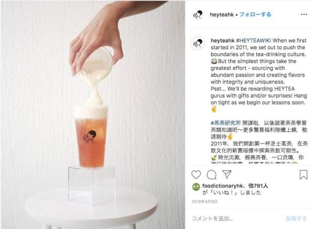 “ HEYTEA “ Instagram帖子