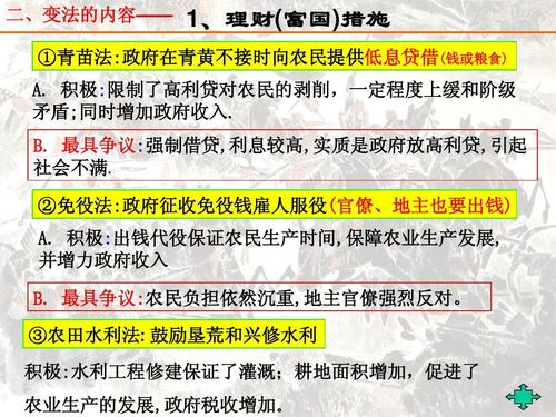 免役法
