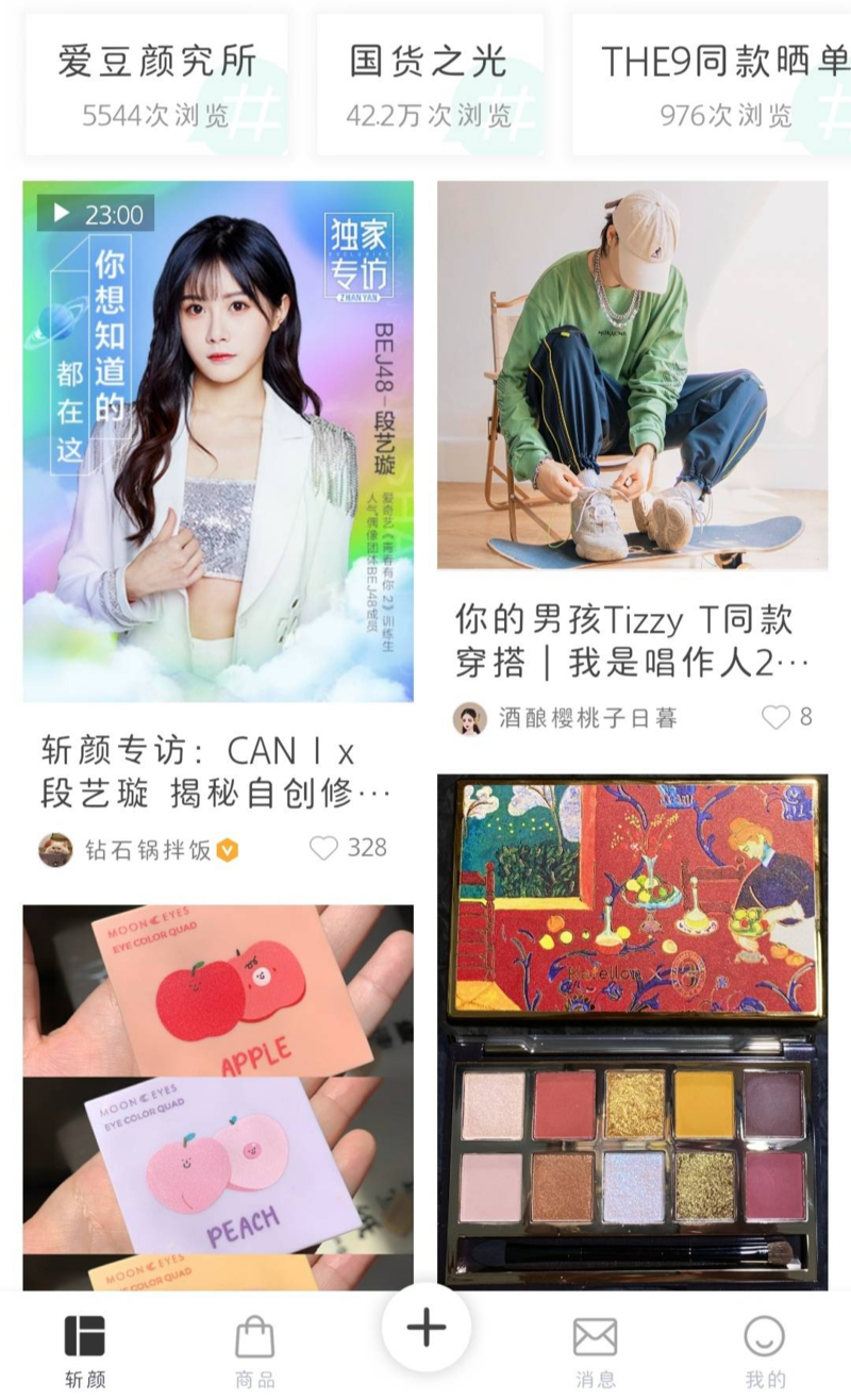 斩颜主界面。图片来源于作者手动截图。