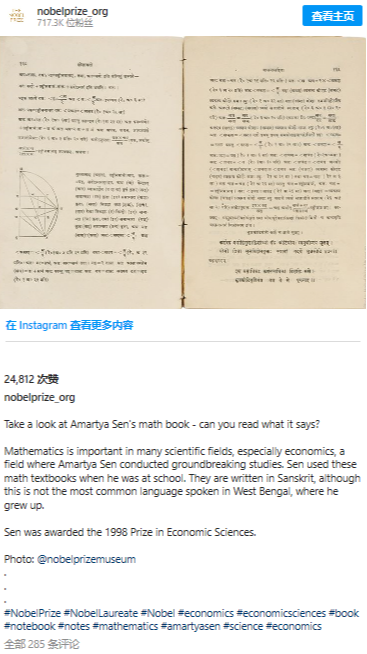 阿马蒂亚·森的数学书(图源:Instagram)