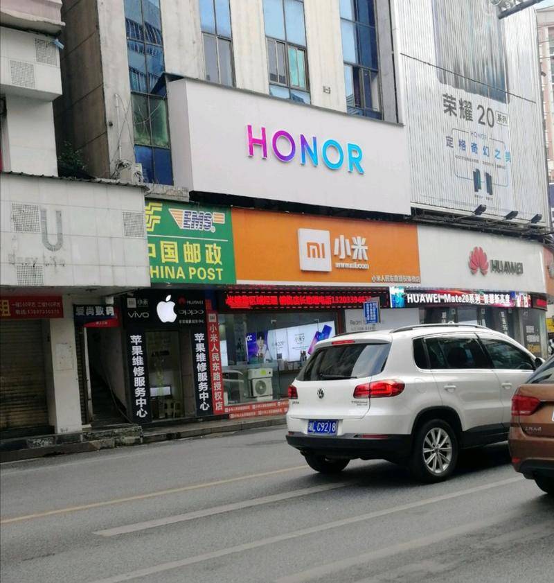 郴州一家小米授权店,旁边紧挨着华为和荣耀。