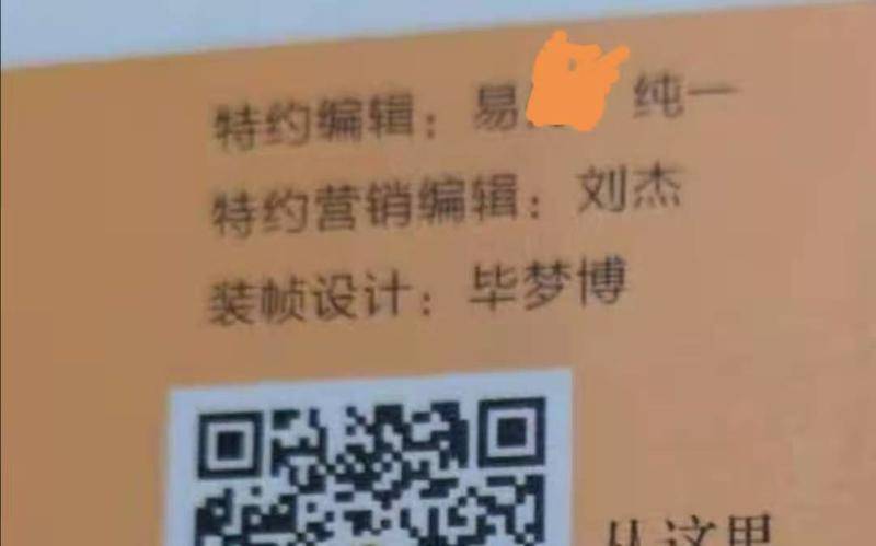 易潇雨在活字文化任职期间亦有其他作为编辑推动出版的书籍