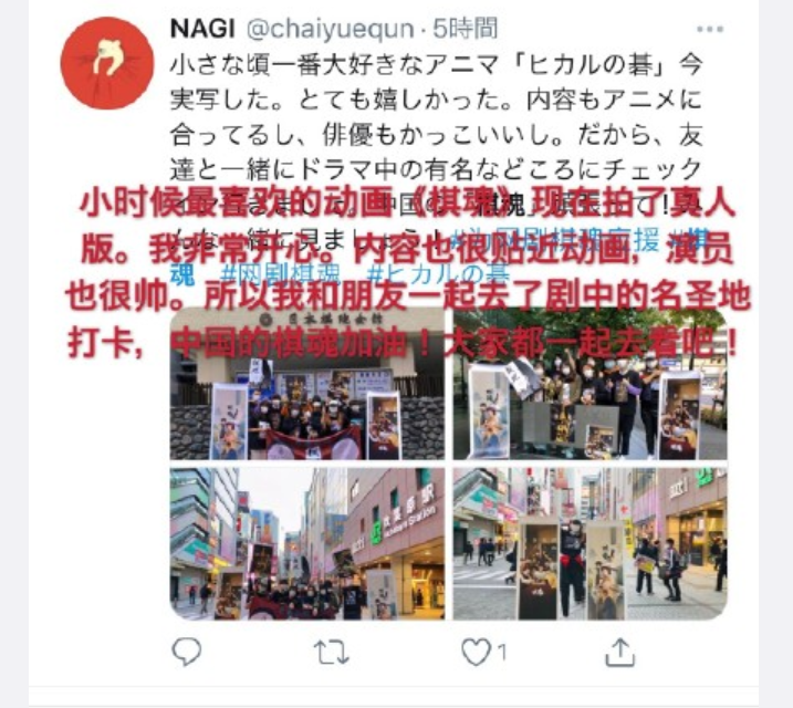 NAGI的推特翻译 图片来源:腾讯微博