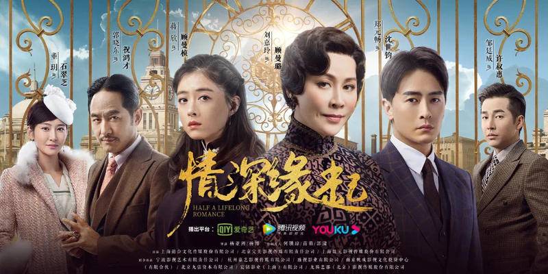 《情深缘起》。图片:官微