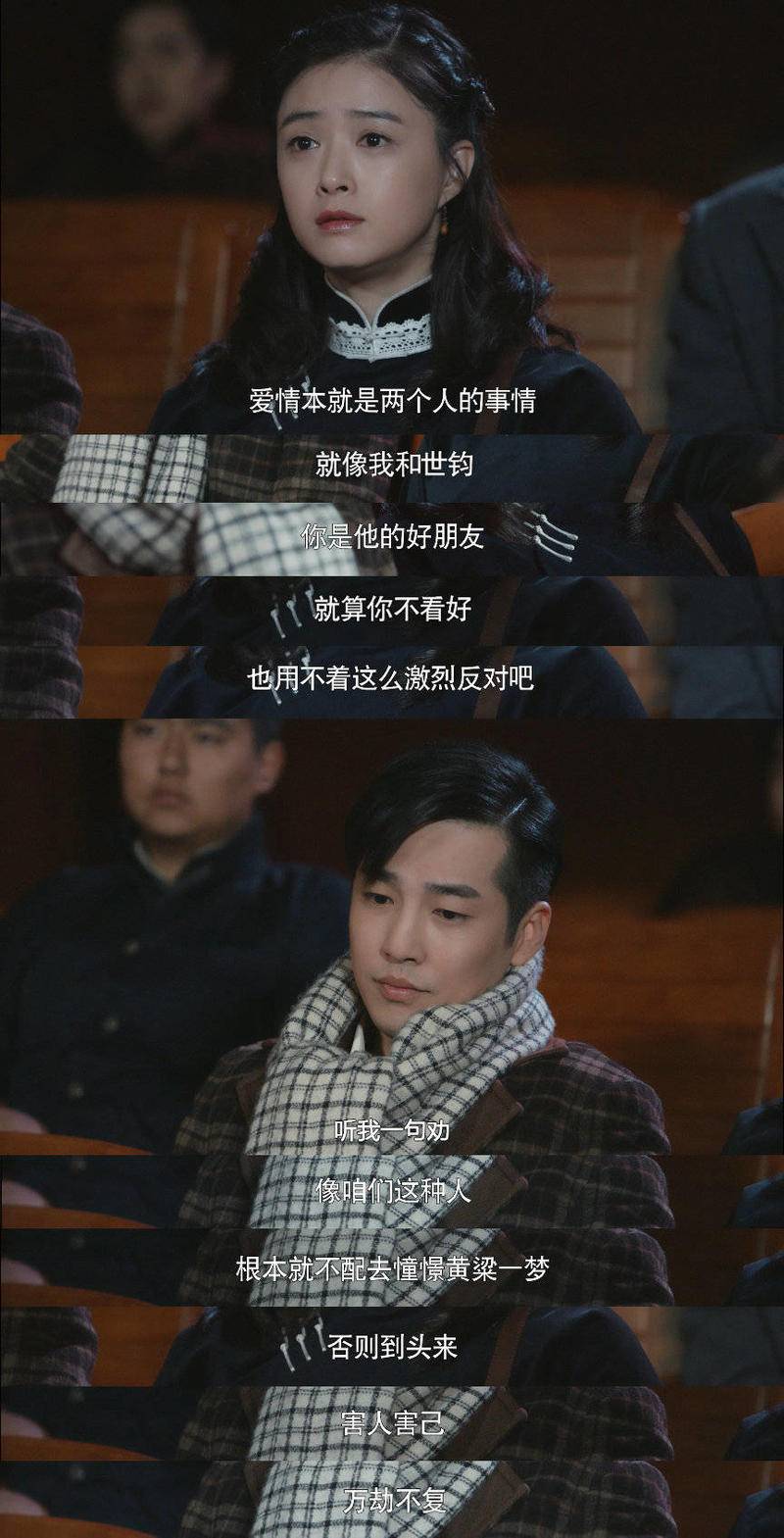 世钧朋友许书惠劝阻曼桢离开世钧。图片:官微
