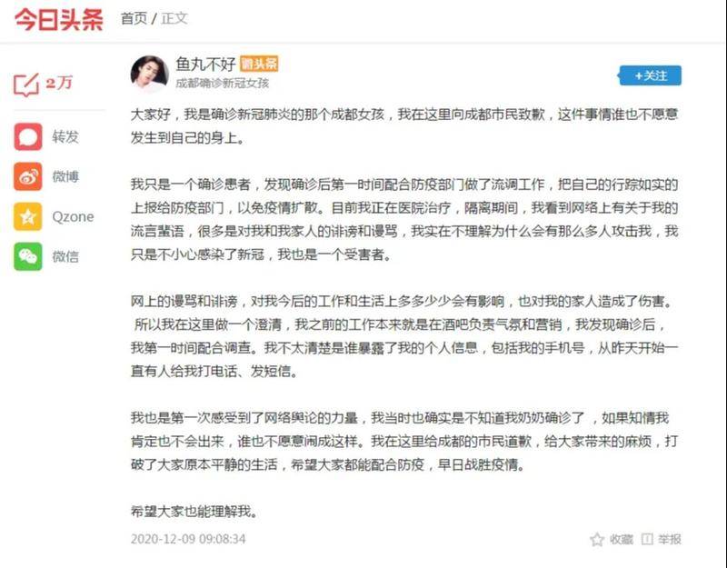 经历网暴后,赵女士发声澄清