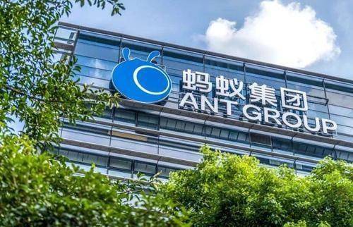 蚂蚁集团。图片来自于官方微信。