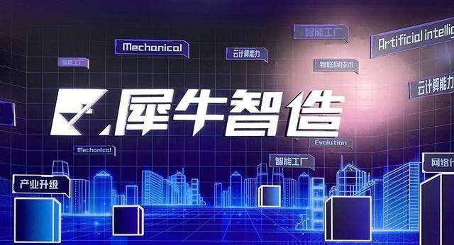 犀牛智造概念图。图片来自于猎云网。