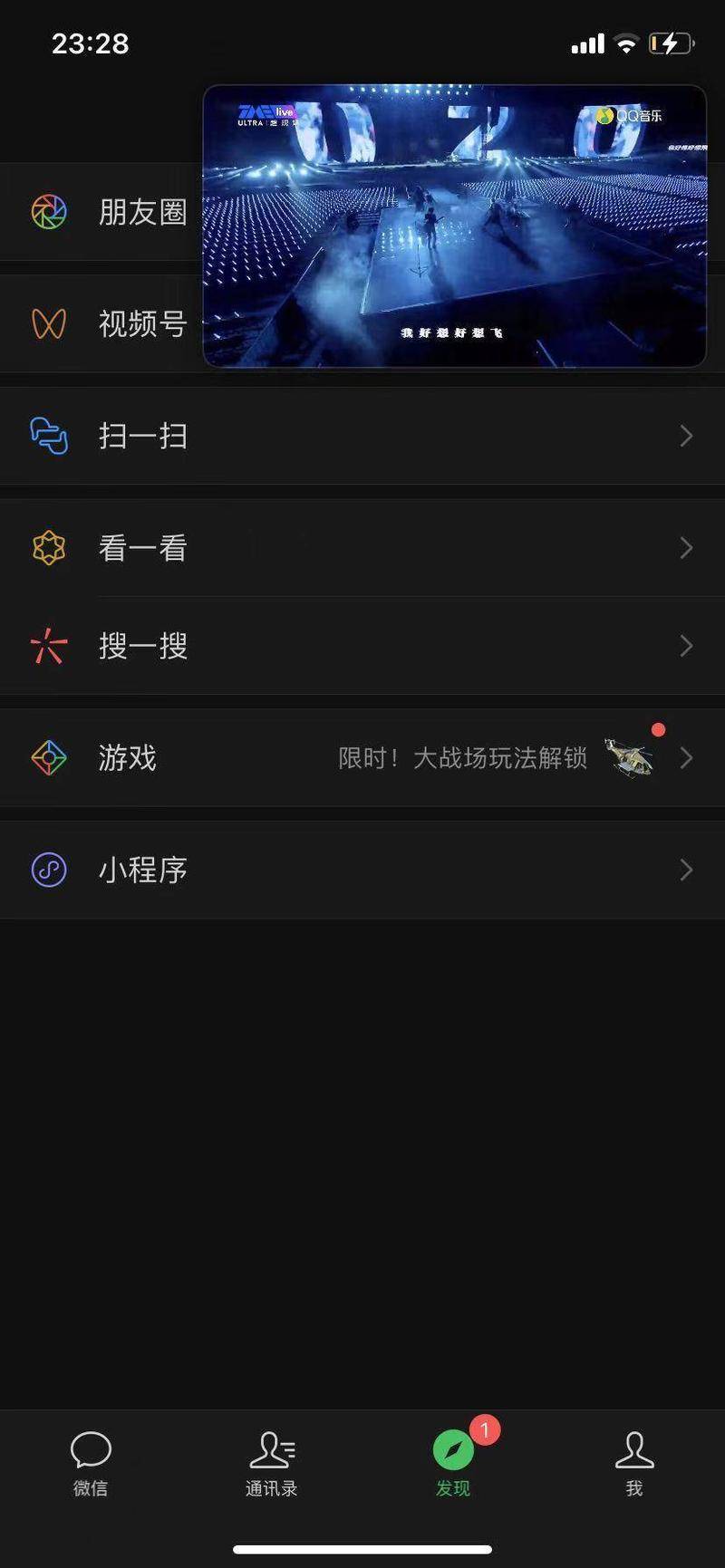 QQ音乐的悬浮窗功能 图源/手机截图