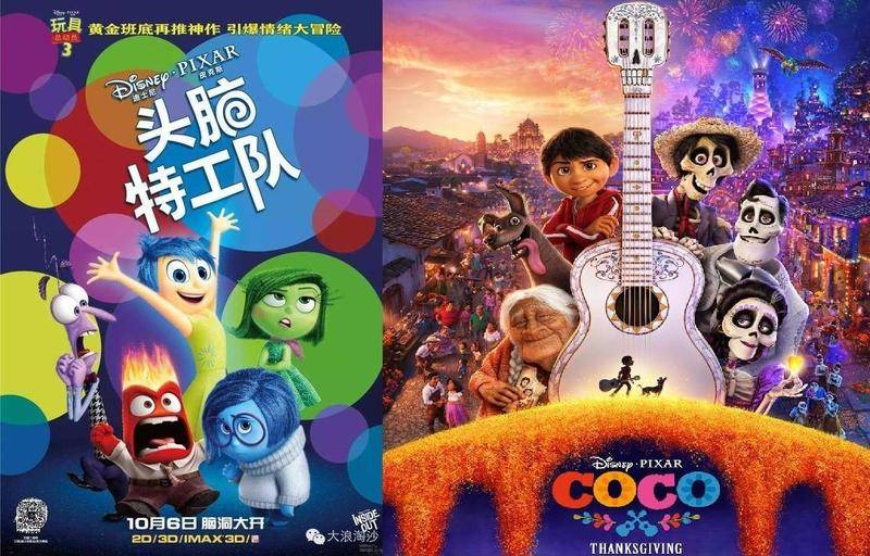 《头脑特工队》及《寻梦环游记》海报