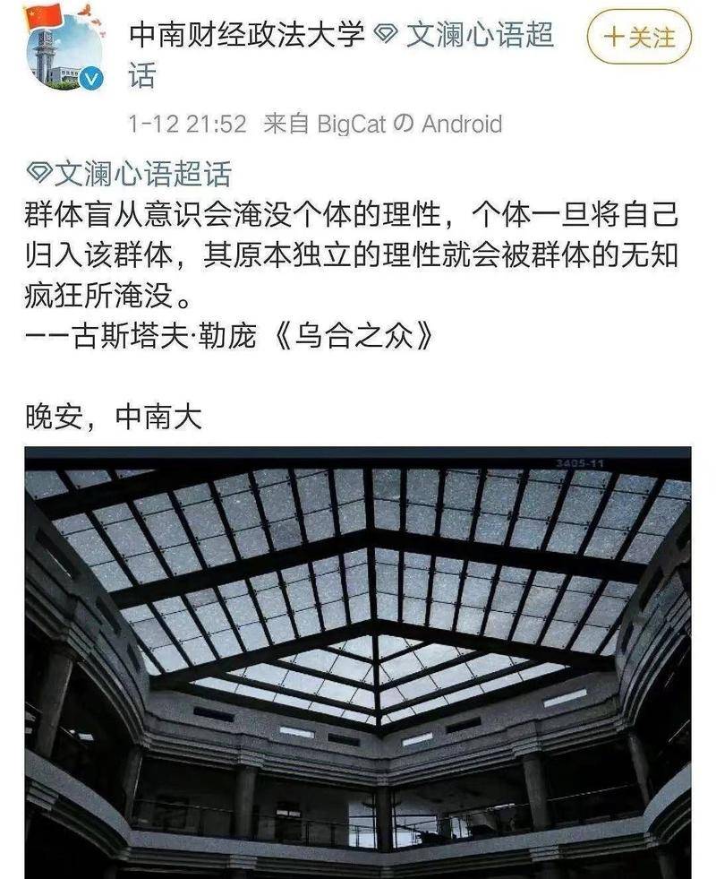 该微博现已删除