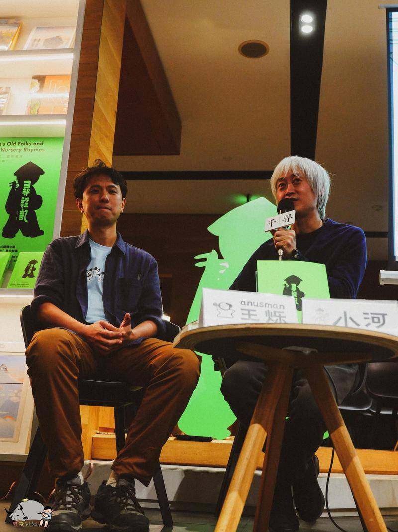 《寻谣记》北京新书发布会线上上的小河与王烁