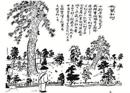 《寻谣记》跨页图