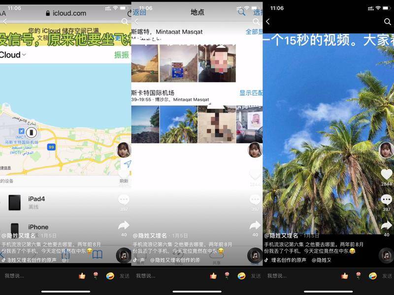 小隐的社交媒体账号截图