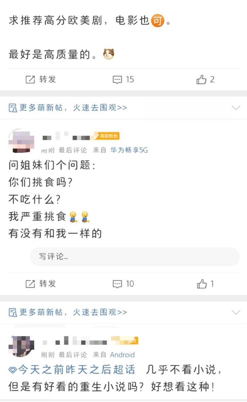 失散的“绝版”在新的超话里各自疗伤
