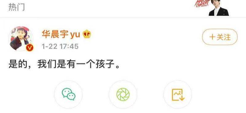 华晨宇微博截图