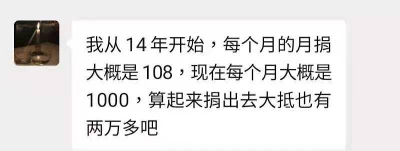 小明声称对微澜图书馆月捐总额达两万多元 图:受访者提供