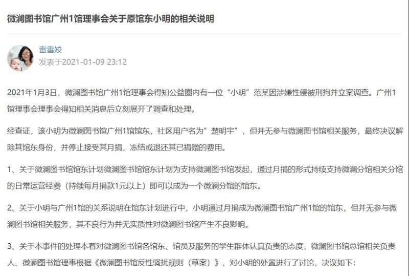 微澜图书馆情况说明截图