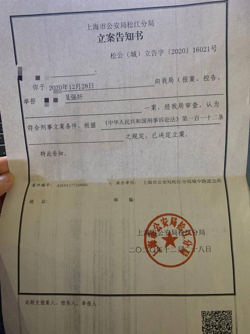 李丽收到的立案告知书 图:受访者提供