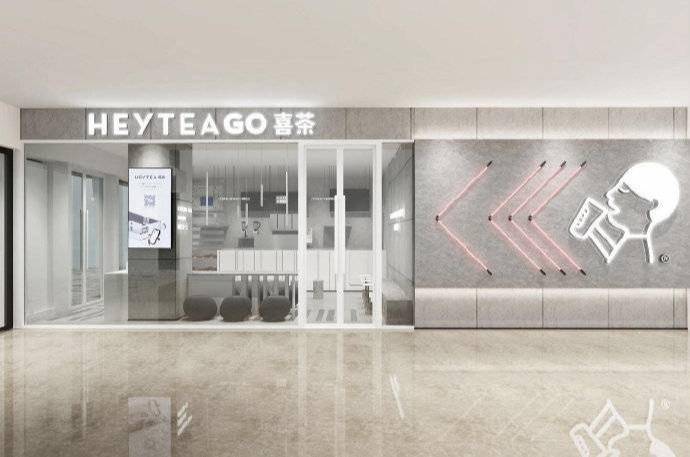 HEYTEA GO小型门店