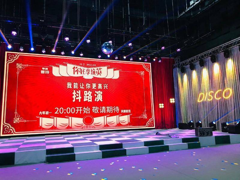“我能让你更高兴”云路演直播现场。图片:《你好,李焕英》官微