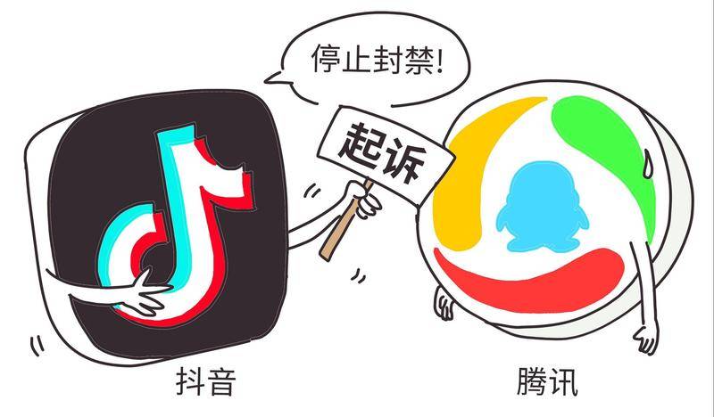 近期,抖音正式起诉腾讯要求停止封禁,并索赔9000万,腾讯回应为“恶意构陷”。来源:视觉中国