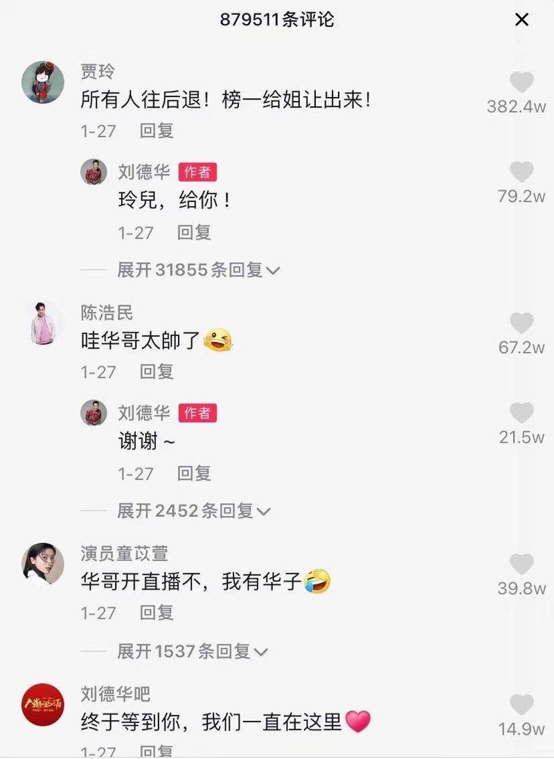 图片:抖音截图