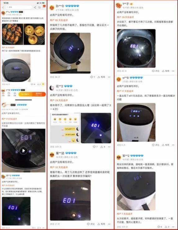出问题的山本空气炸锅。图源/微博