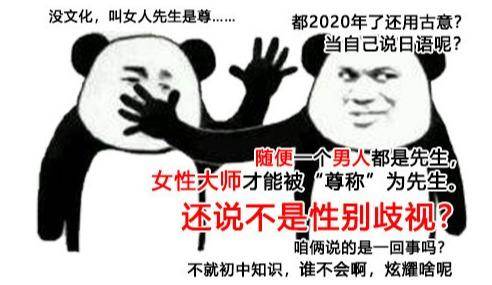网友制作的表情包 图/网络