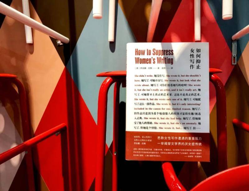《如何抑止女性写作》 ©️ 图片来源:三辉读书