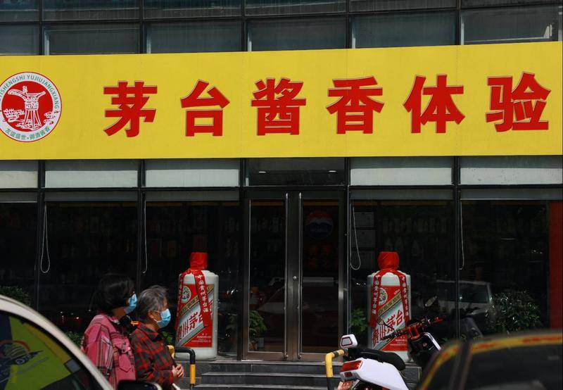 以酱香体验著称的茅台,也给了网友灵感,创出“酱香型院士”的说法。图源:CFP