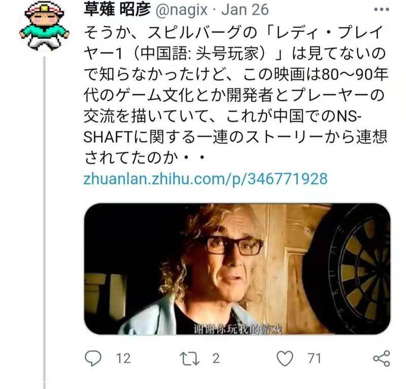 游戏作者草薙昭彦此后多次在推特上转发与假期贩子相关的视频内容 图片来源:网络截图