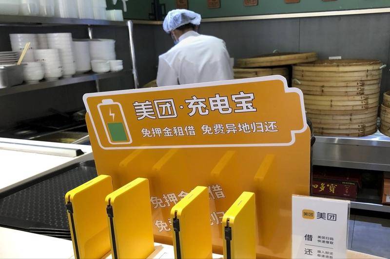 美团重返充电宝市场