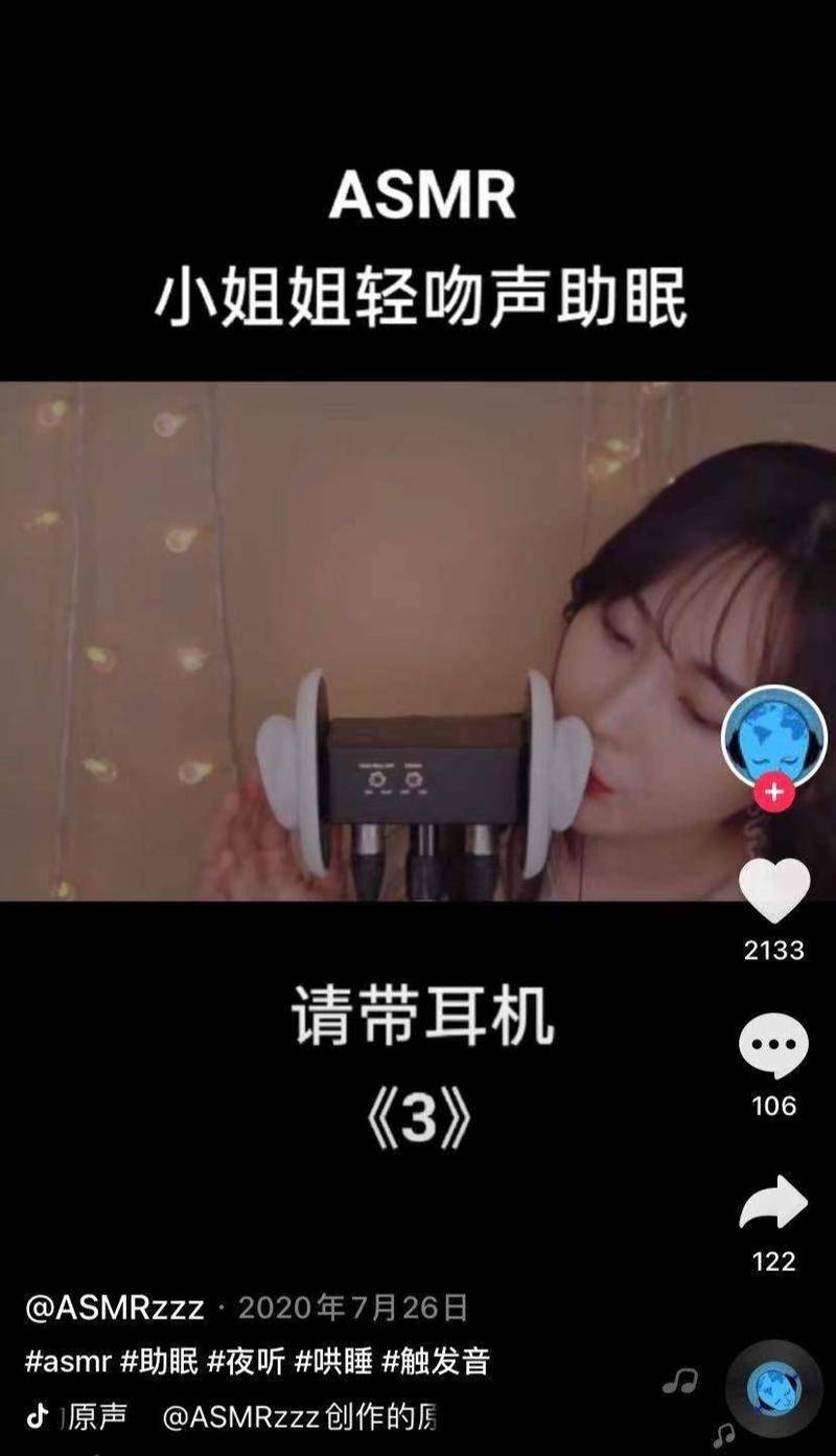 短视频平台上的ASMR视频。图片:截图