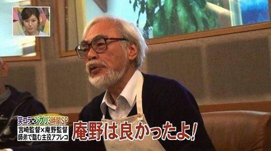 宫崎骏对庵野的声优表现赞不绝口。图片:推特