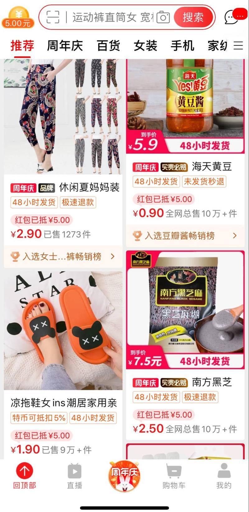 淘宝特价版首页 图源/视觉中国