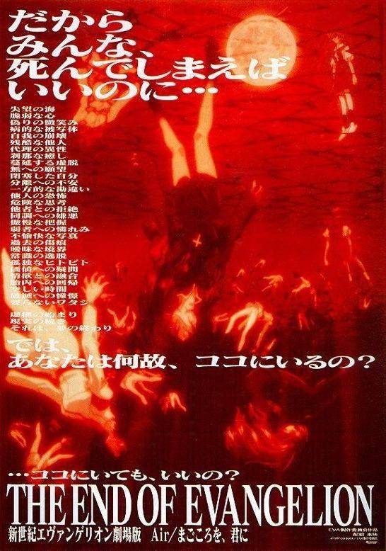 《Air/真心为你》的海报上赫然写着:“所以大家死了才好呢”。图片:pinterest