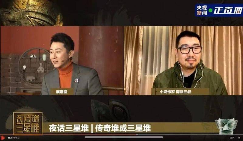 3月20日,央视在三星堆遗址考特别节目中连线《盗墓笔记》作者南派三叔,引发争议