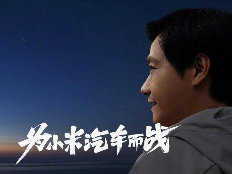 图片:小米