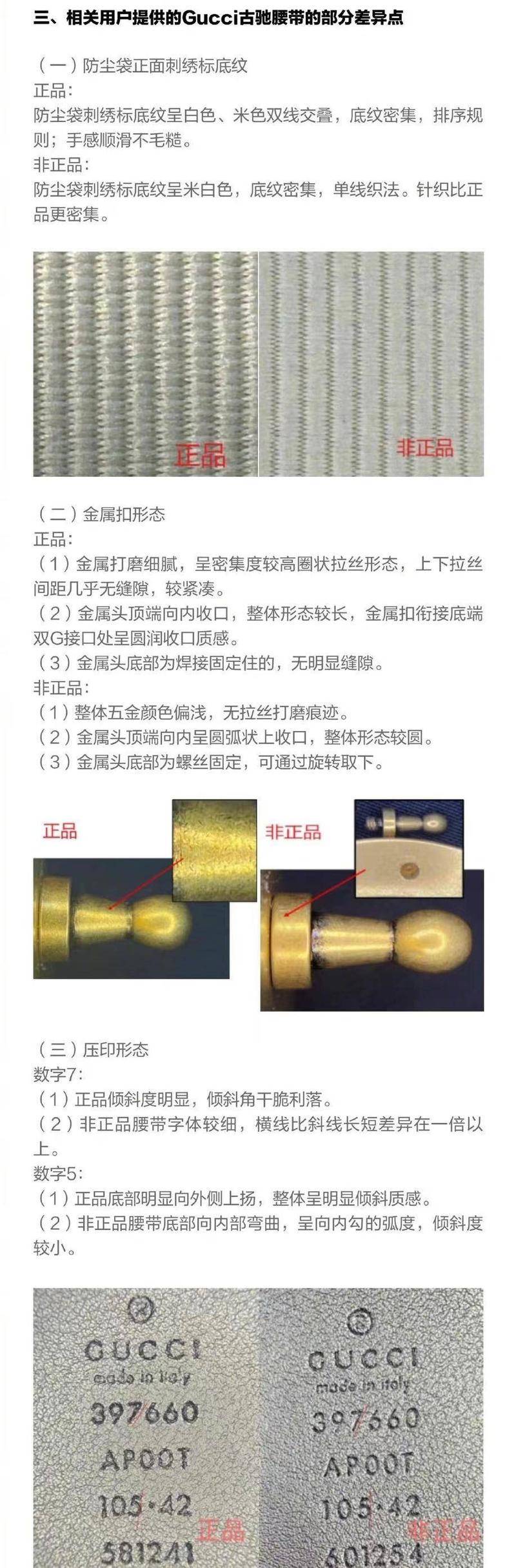 得物鉴定细节 图源/官网