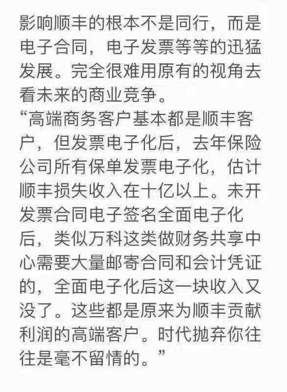 行业观点 图源/微博
