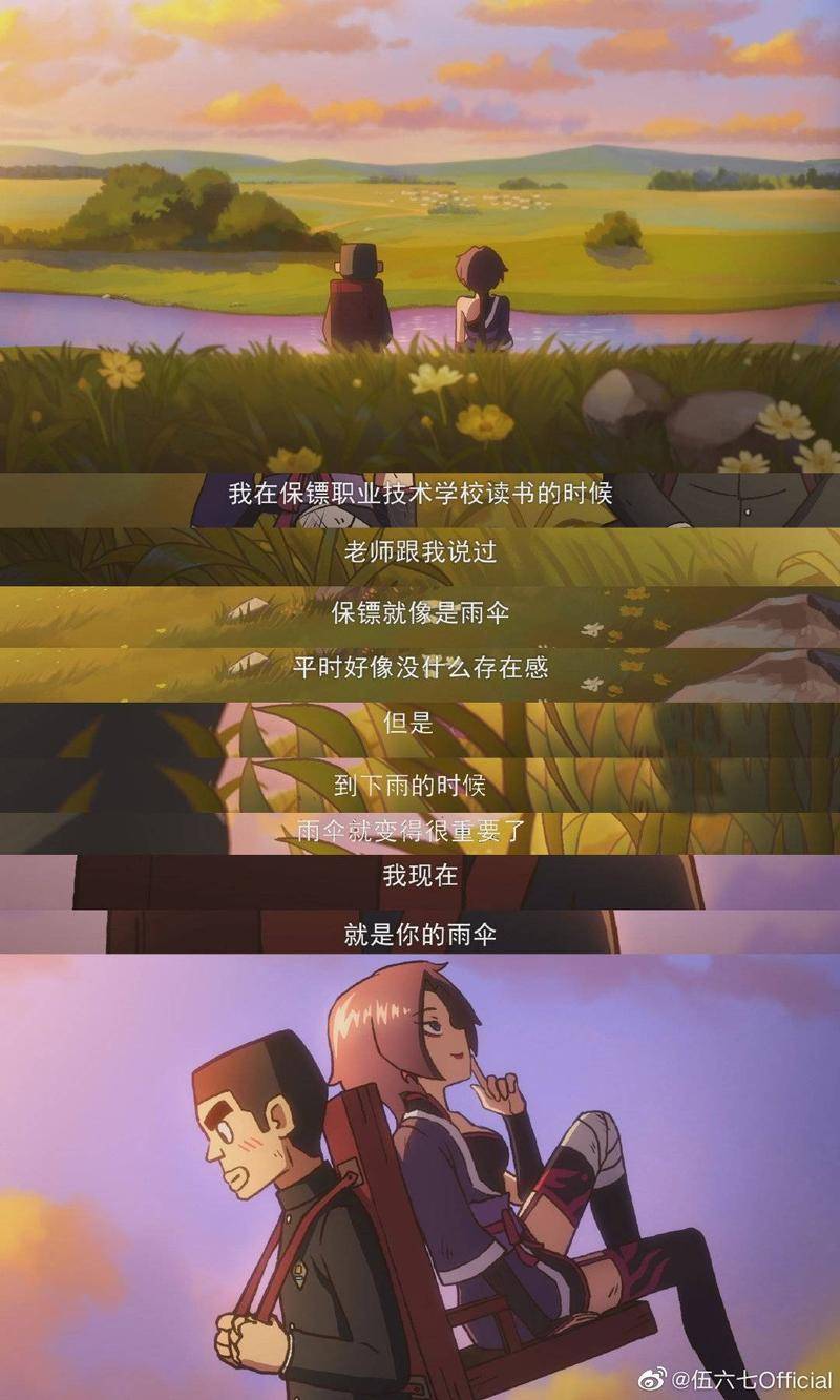 《伍六七之玄武国篇》剧照