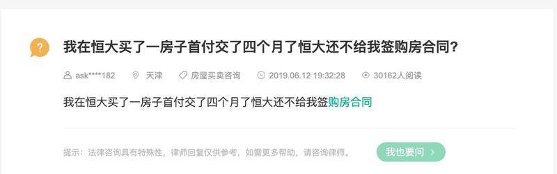 图片来源:律图网站上的咨询