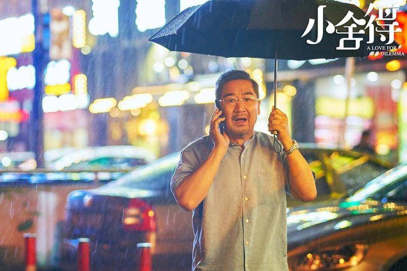 “南叔”一角由张国立饰演,图片:《小舍得》剧照
