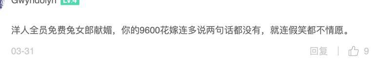 《崩坏 3》玩家评论,图片来源:米游社