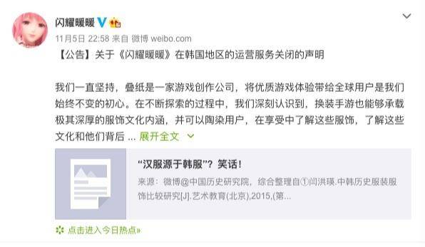 图片来源:《闪耀暖暖》官博