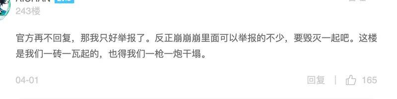 图片来源:米游社