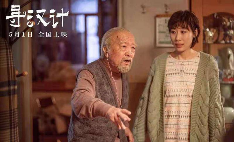 在剧中饰演姥爷的李保田演技依旧惊艳。