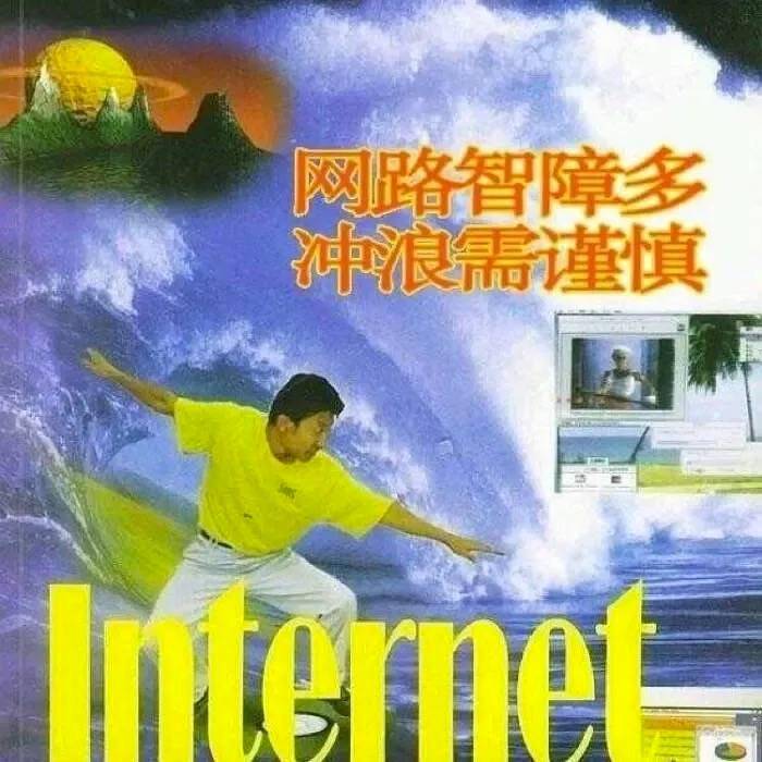 《互联网冲浪人每周话题手册》使用指南 🌊